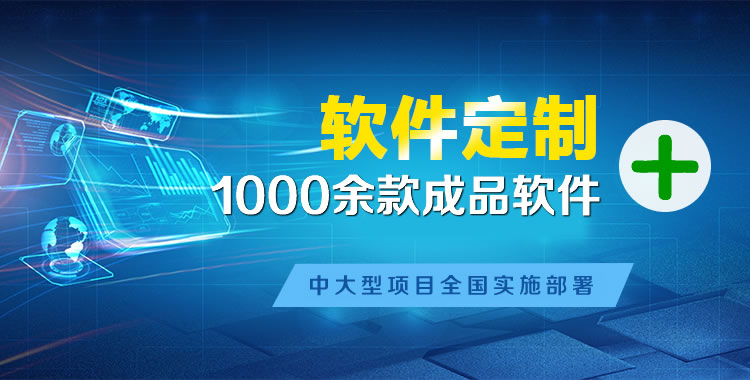 新林管理系统软件软件开发